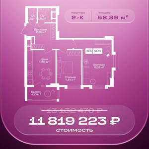 2-к квартира, вторичка, 59м2, 8/16 этаж