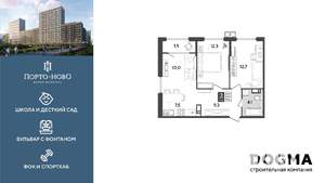 2-к квартира, строящийся дом, 57м2, 14/18 этаж