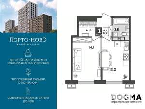 1-к квартира, строящийся дом, 37м2, 10/18 этаж