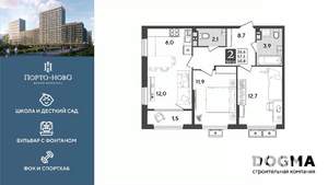 2-к квартира, строящийся дом, 59м2, 8/9 этаж