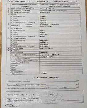 3-к квартира, вторичка, 94м2, 2/2 этаж