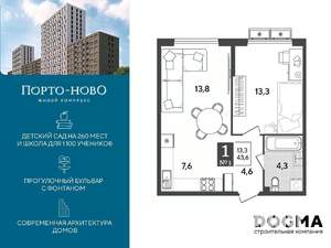 1-к квартира, строящийся дом, 44м2, 2/9 этаж
