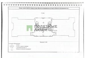 1-к квартира, вторичка, 74м2, 4/4 этаж