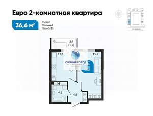 1-к квартира, вторичка, 37м2, 16/23 этаж