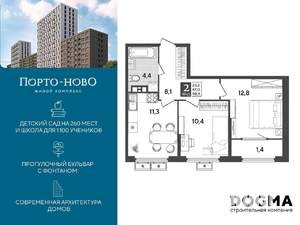2-к квартира, строящийся дом, 48м2, 9/9 этаж