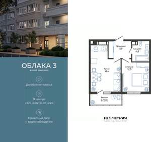 1-к квартира, вторичка, 43м2, 24/24 этаж