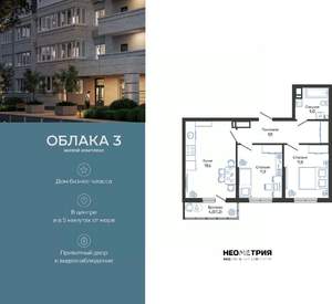 2-к квартира, вторичка, 60м2, 17/24 этаж