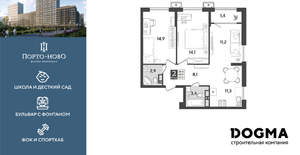 2-к квартира, строящийся дом, 67м2, 11/18 этаж