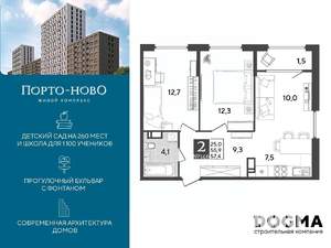 2-к квартира, строящийся дом, 57м2, 13/18 этаж