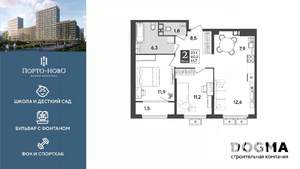 2-к квартира, вторичка, 62м2, 6/9 этаж