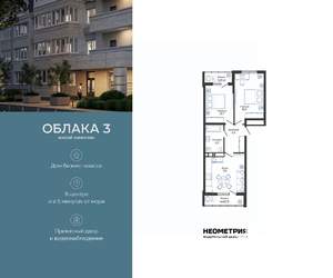 2-к квартира, вторичка, 63м2, 8/24 этаж