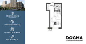 Студия квартира, вторичка, 22м2, 15/18 этаж