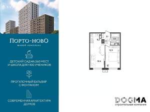 1-к квартира, строящийся дом, 37м2, 17/18 этаж