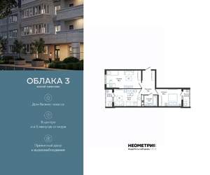 2-к квартира, вторичка, 62м2, 18/23 этаж
