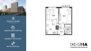 1-к квартира, строящийся дом, 43м2, 7/9 этаж