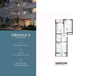 2-к квартира, вторичка, 63м2, 11/23 этаж