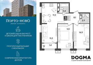 2-к квартира, строящийся дом, 67м2, 17/18 этаж
