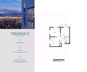 2-к квартира, вторичка, 50м2, 11/23 этаж