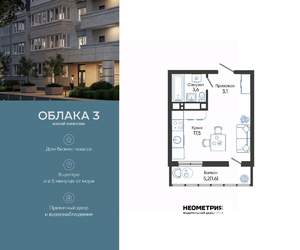 Студия квартира, вторичка, 26м2, 11/23 этаж