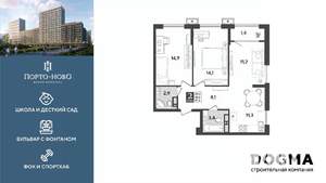 2-к квартира, строящийся дом, 67м2, 12/18 этаж