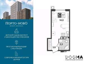 Студия квартира, строящийся дом, 21м2, 9/18 этаж