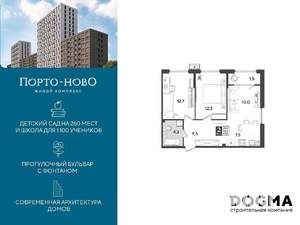 2-к квартира, строящийся дом, 58м2, 2/18 этаж