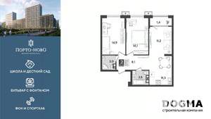 2-к квартира, строящийся дом, 68м2, 7/18 этаж