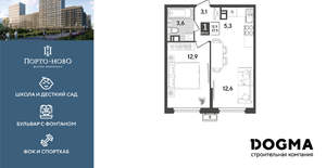 1-к квартира, строящийся дом, 38м2, 7/18 этаж