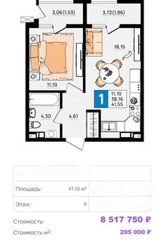 1-к квартира, вторичка, 42м2, 8/9 этаж