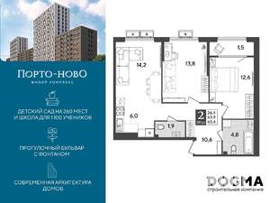 2-к квартира, строящийся дом, 65м2, 9/18 этаж