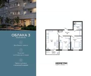 2-к квартира, вторичка, 60м2, 20/23 этаж