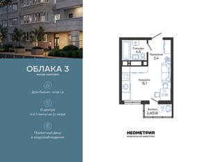 Студия квартира, вторичка, 22м2, 19/24 этаж