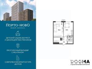1-к квартира, строящийся дом, 40м2, 18/18 этаж