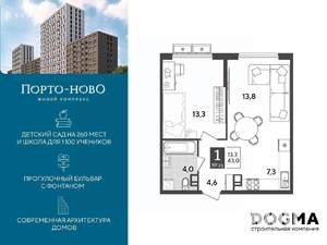 1-к квартира, строящийся дом, 43м2, 6/9 этаж