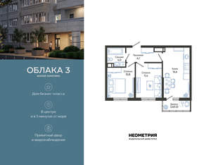 2-к квартира, вторичка, 50м2, 16/24 этаж