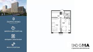 1-к квартира, строящийся дом, 38м2, 16/18 этаж