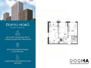 2-к квартира, строящийся дом, 58м2, 18/18 этаж