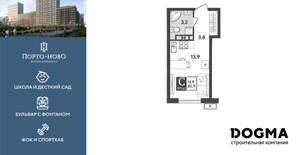 Студия квартира, строящийся дом, 21м2, 10/18 этаж