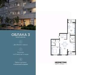 2-к квартира, вторичка, 84м2, 2/23 этаж