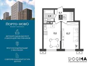 1-к квартира, строящийся дом, 36м2, 7/18 этаж