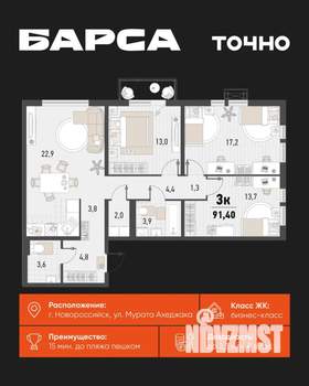 3-к квартира, строящийся дом, 91м2, 13/24 этаж