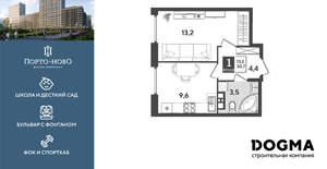 1-к квартира, строящийся дом, 31м2, 5/18 этаж