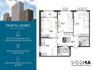 3-к квартира, строящийся дом, 70м2, 6/9 этаж