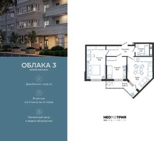 2-к квартира, вторичка, 57м2, 17/24 этаж