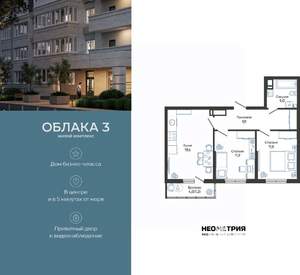 2-к квартира, вторичка, 60м2, 23/24 этаж