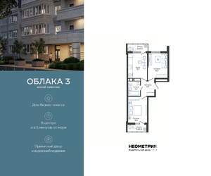 2-к квартира, вторичка, 48м2, 10/24 этаж