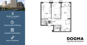 2-к квартира, строящийся дом, 68м2, 6/18 этаж