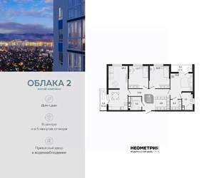 3-к квартира, вторичка, 99м2, 15/23 этаж