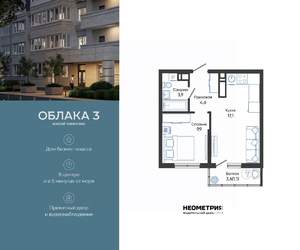 1-к квартира, вторичка, 37м2, 23/23 этаж