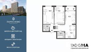2-к квартира, строящийся дом, 68м2, 2/18 этаж